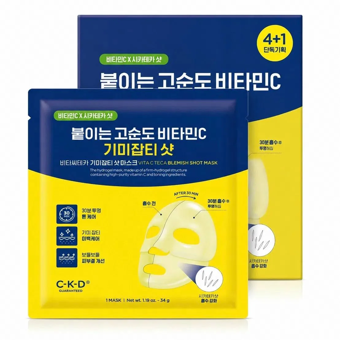 C-K-D Vita C Teca Blemish Shot Mask — Изображение 1